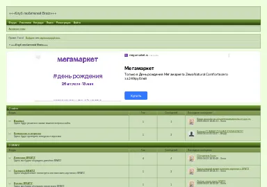 Скриншот bratzklass.0pk.me