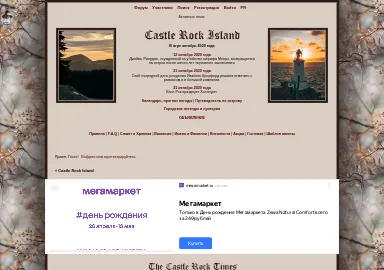 Скриншот castlerockisland.rusff.me