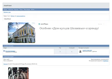Скриншот internetionalrelationship.rolka.me