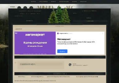 Скриншот testovichnaya2.rusff.me