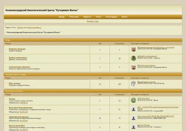 Скриншот zoo.forum-top.ru
